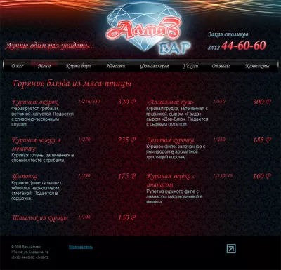 Страница меню