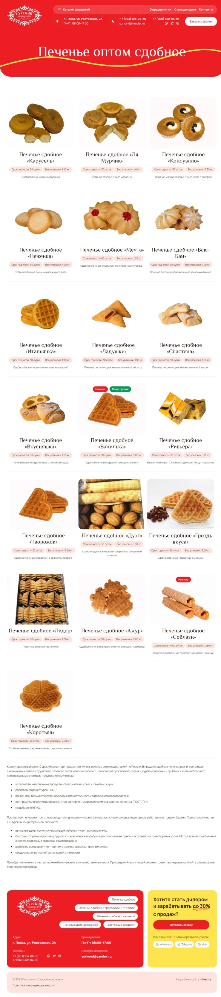 Категория каталога